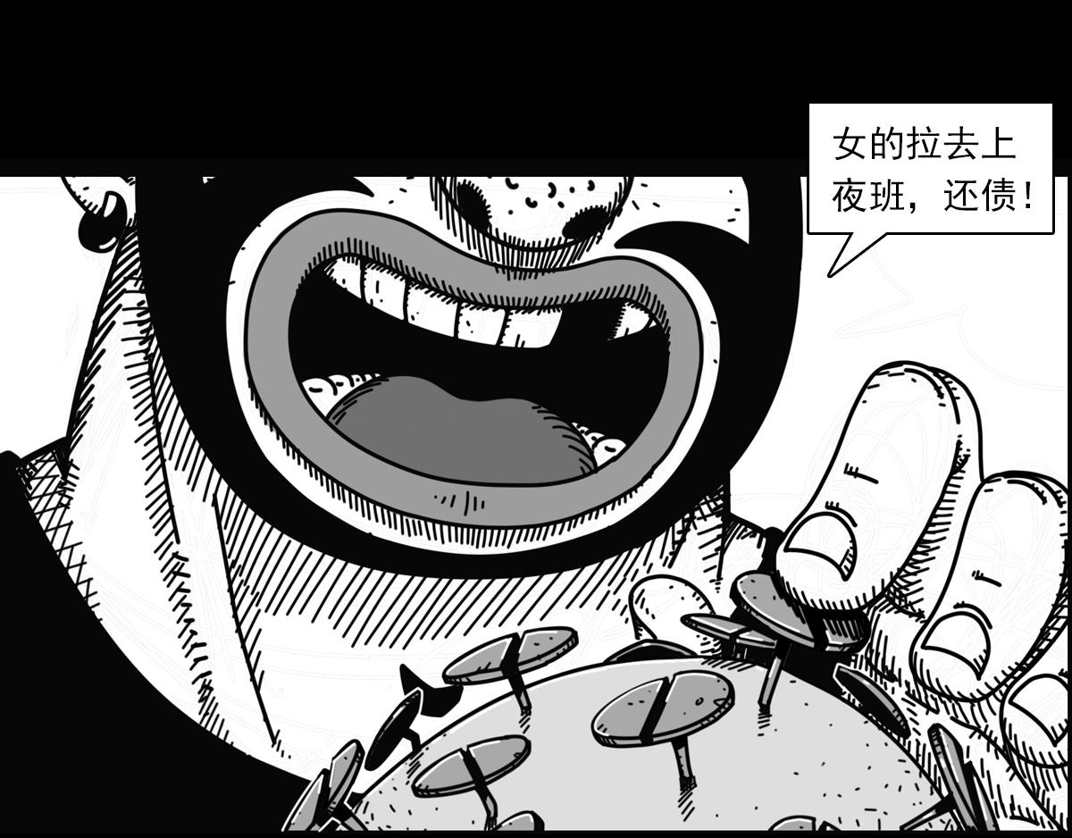 第三十五话 救星划过-第35话