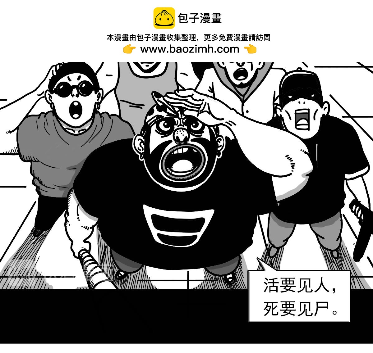 第三十九话 穷追不舍-第39话