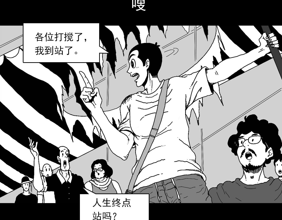 四十一话 从天而降-第41话