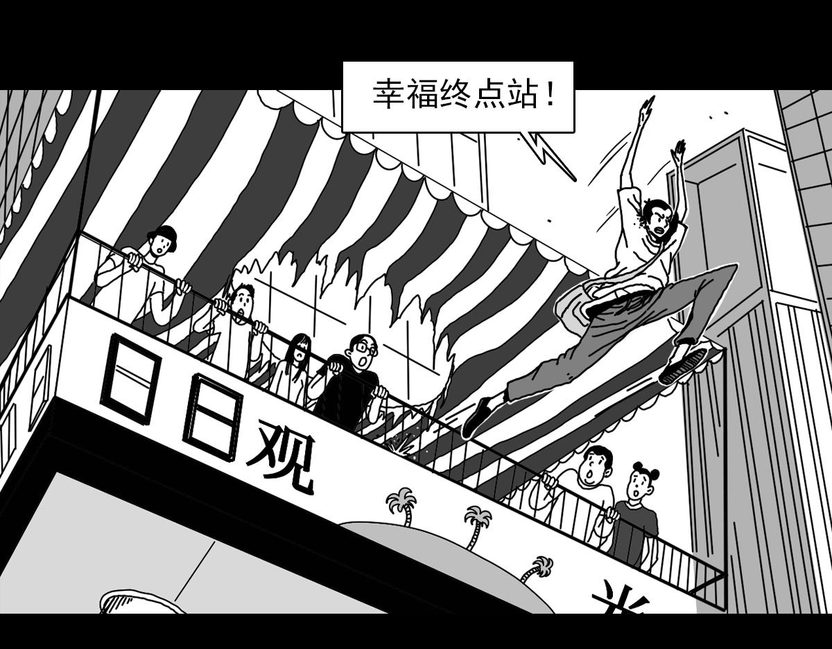 四十一话 从天而降-第41话