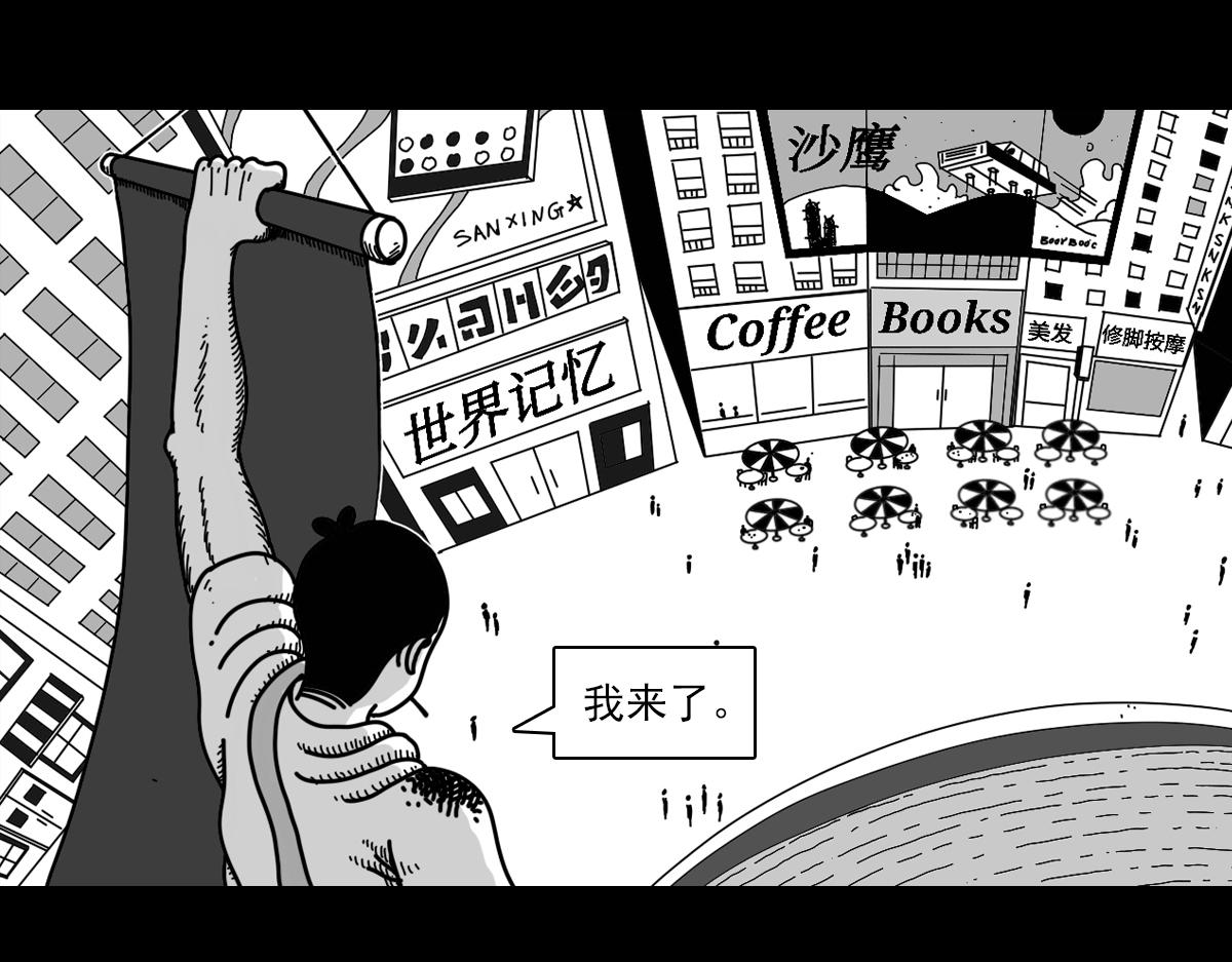 四十一话 从天而降-第41话