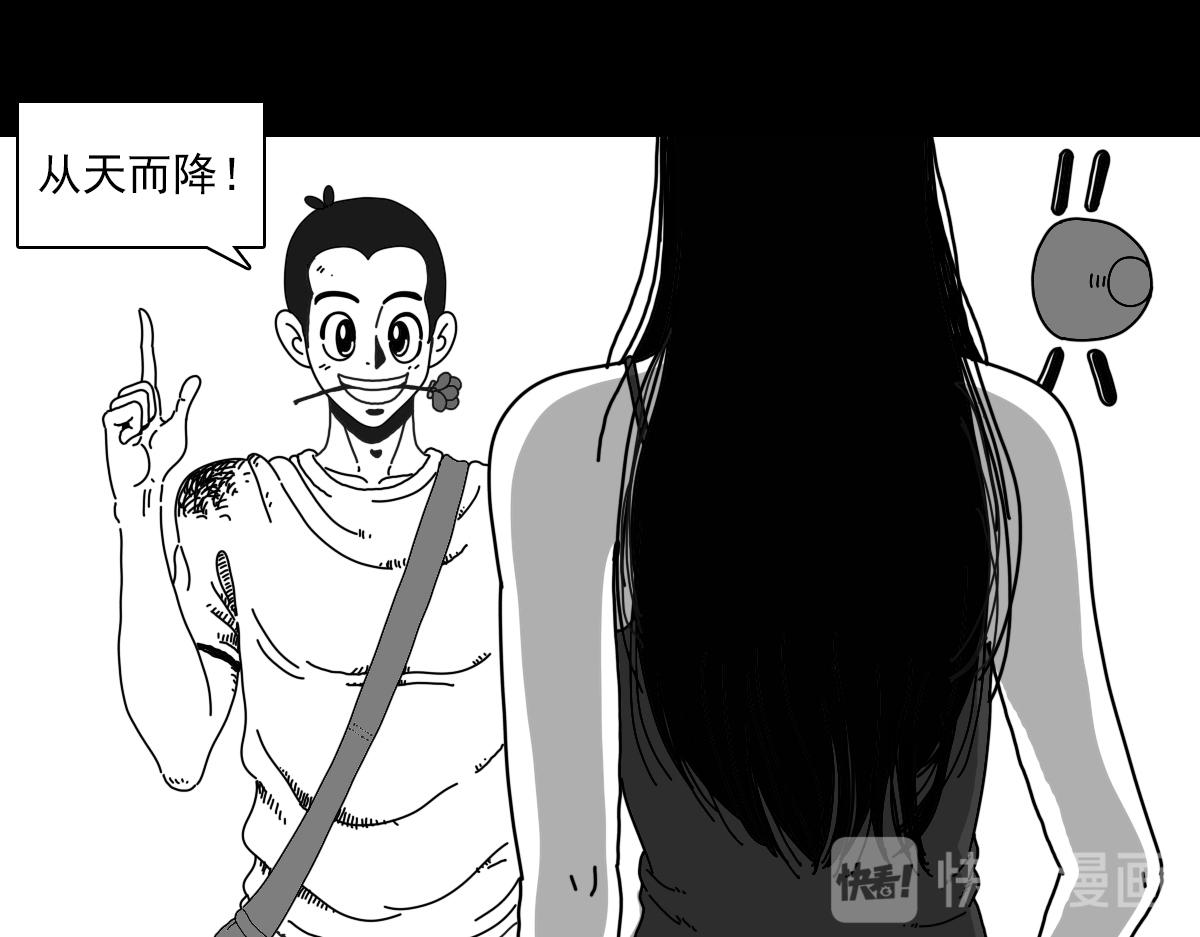 四十一话 从天而降-第41话
