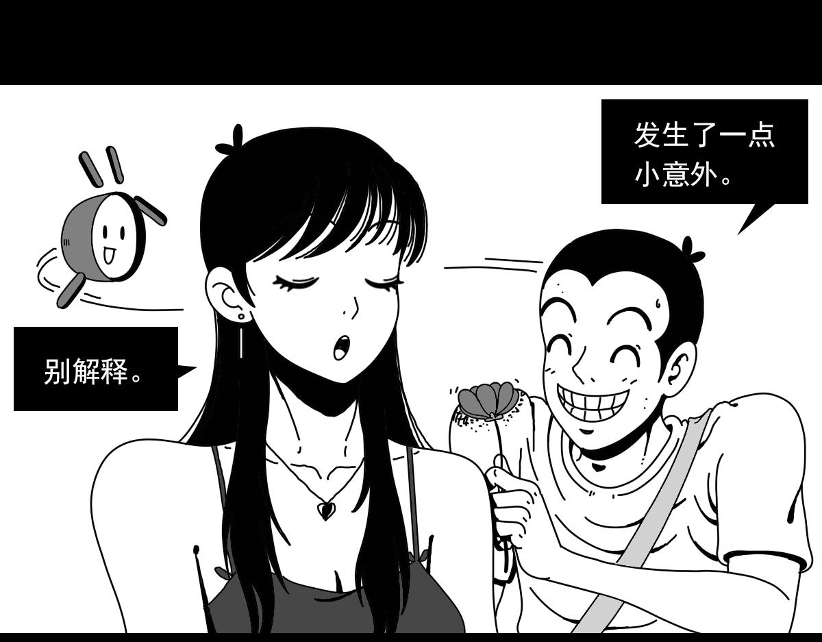 四十一话 从天而降-第41话