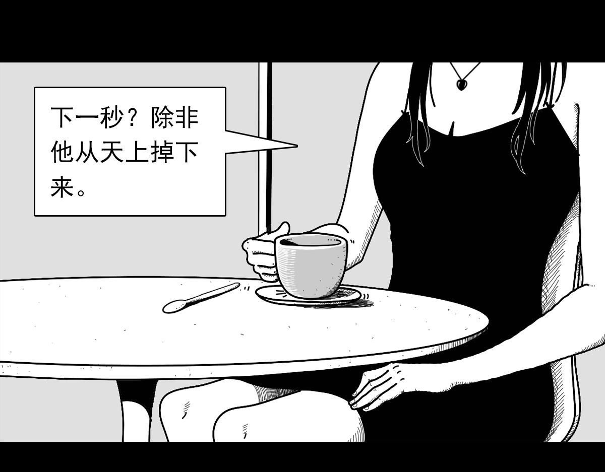 四十一话 从天而降-第41话