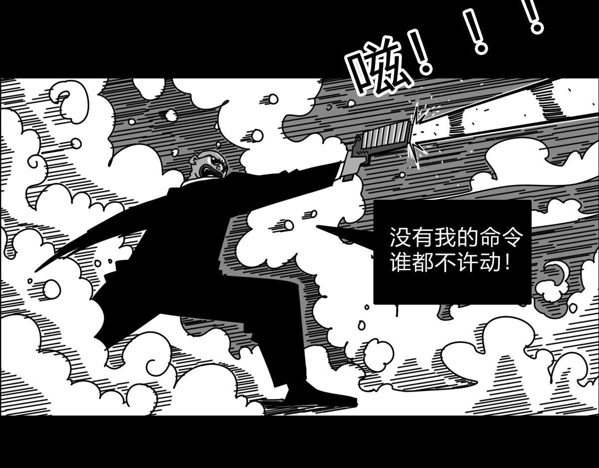 四十三话 肥鲨之死-第43话