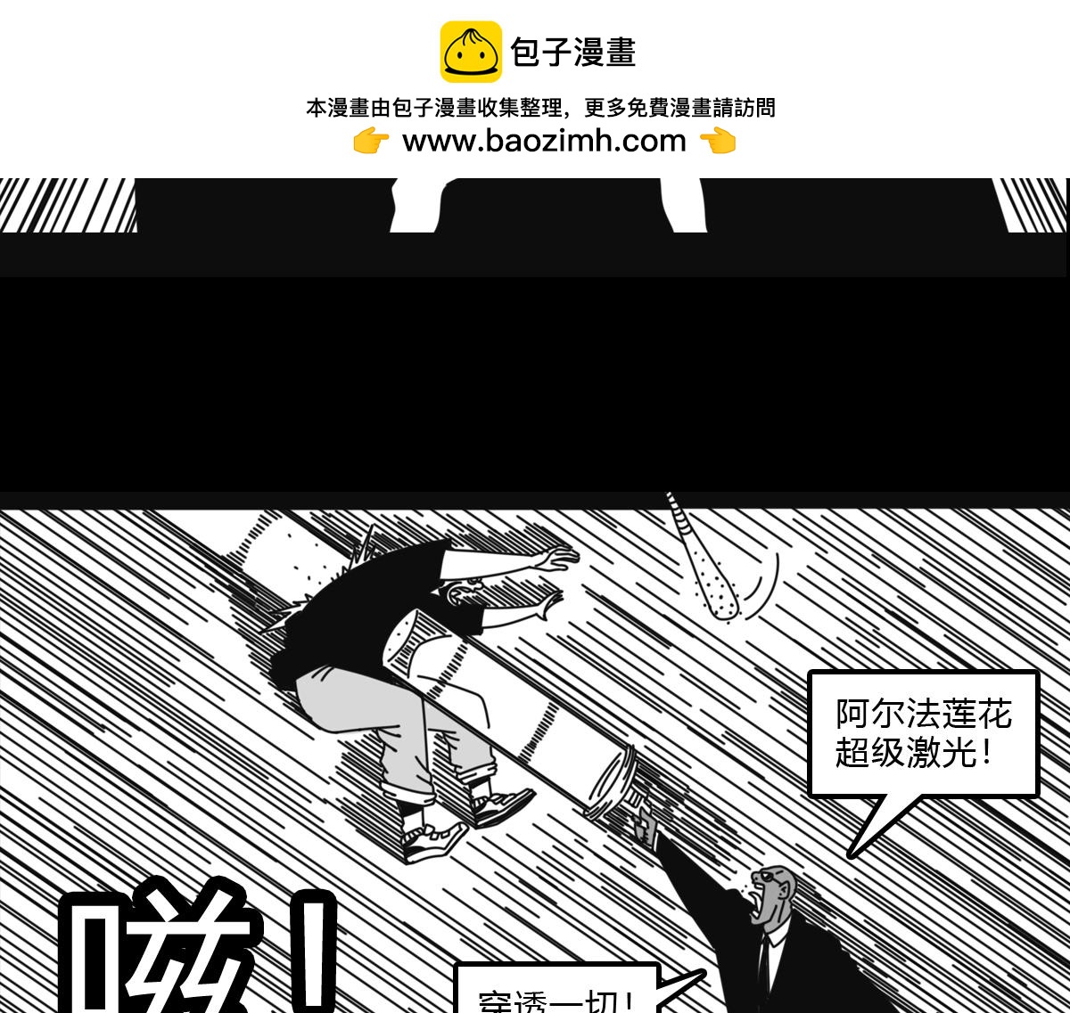 四十三话 肥鲨之死-第43话