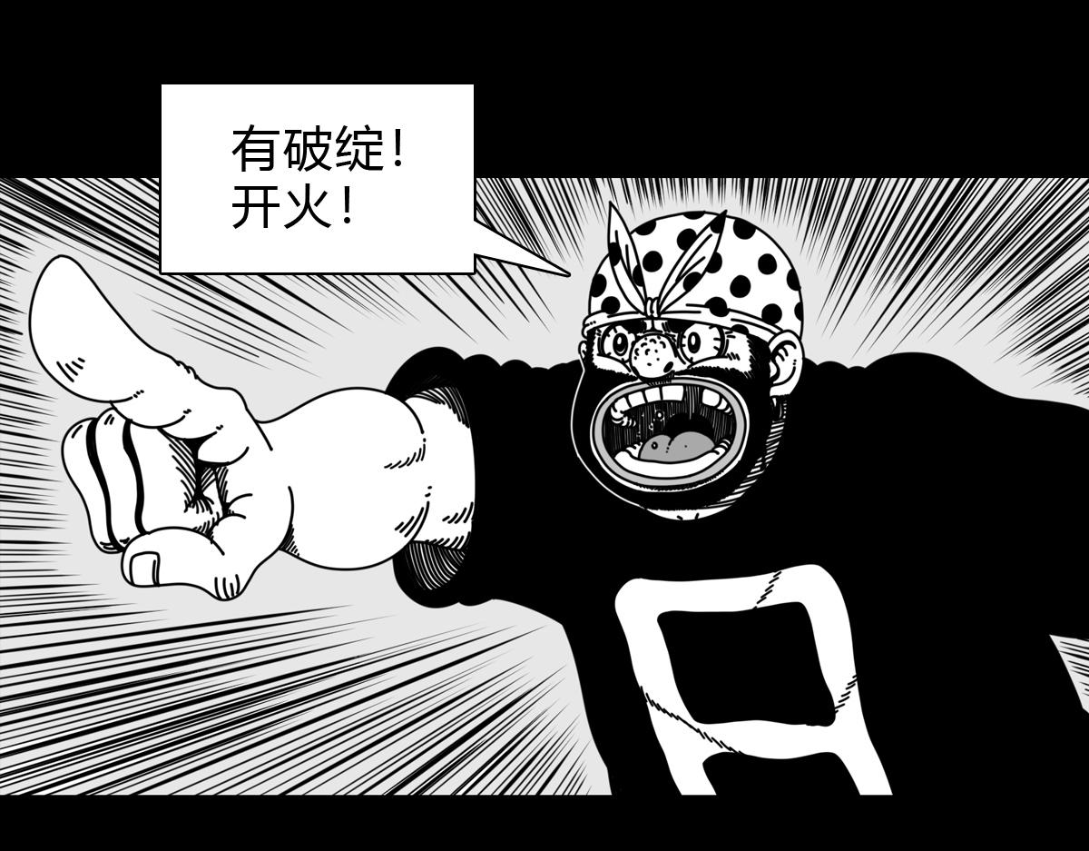 四十三话 肥鲨之死-第43话