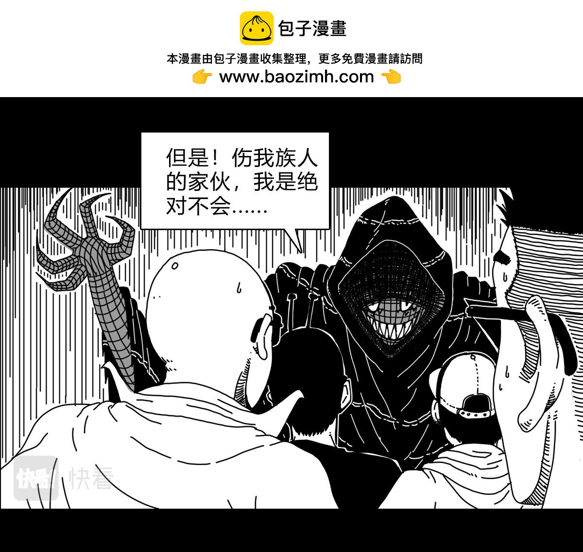 四十五话 天父出现-第45话