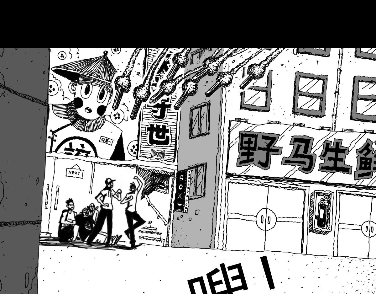 四十五话 天父出现-第45话
