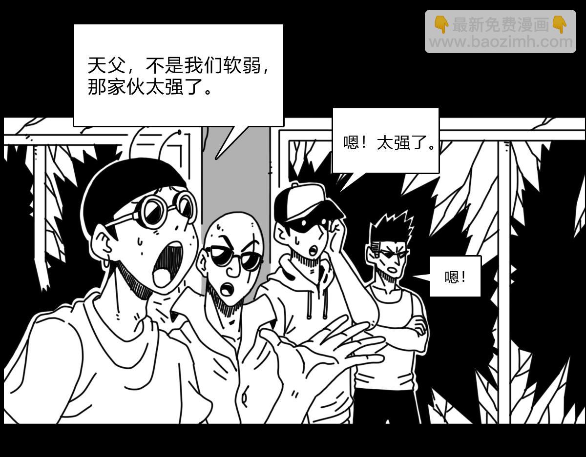 四十七话 天父的惩戒-第47话