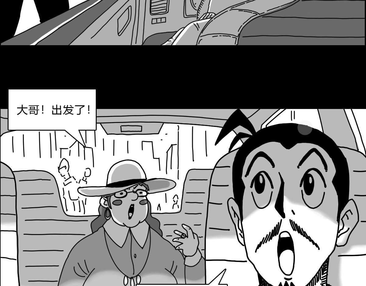 四十九话 事件升级-第49话