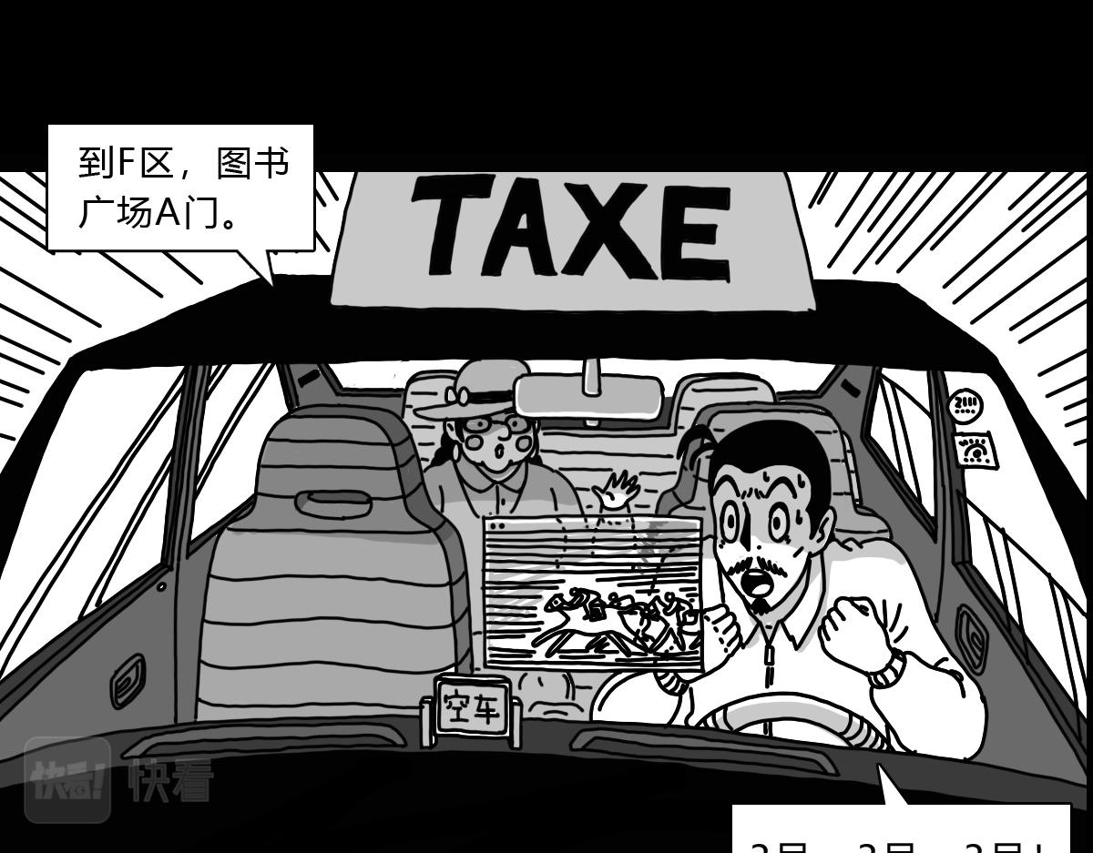 四十九话 事件升级-第49话