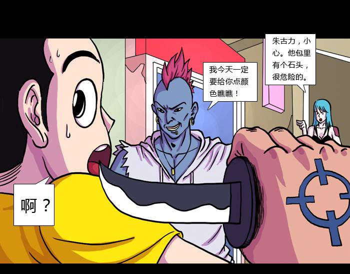 第五话 绝地反击(1/2)-第5话
