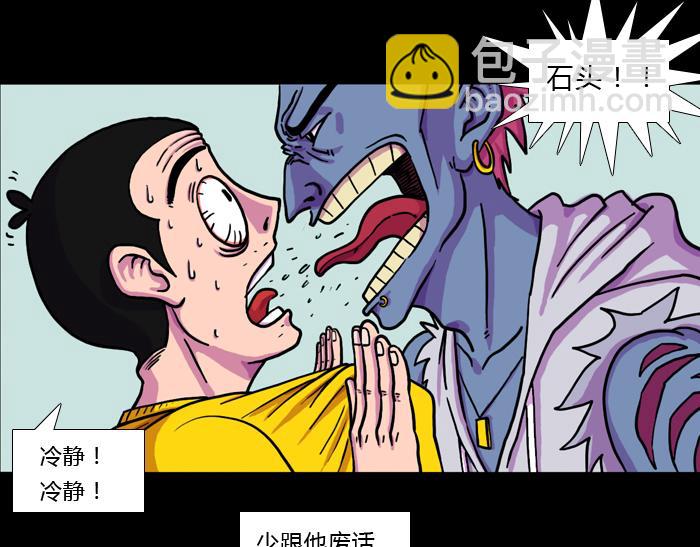 第五话 绝地反击(1/2)-第5话
