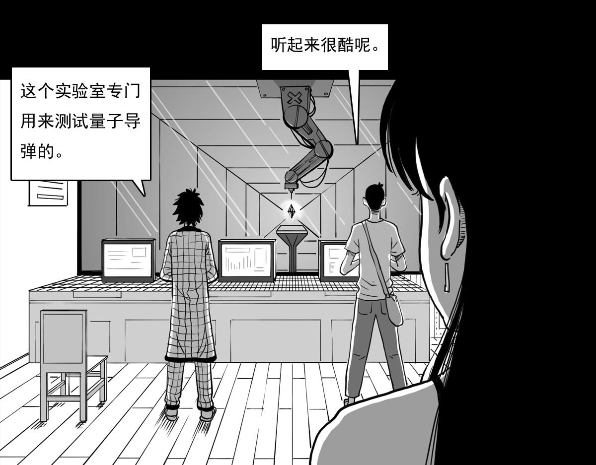 五十一话 黑石的能量-第51话