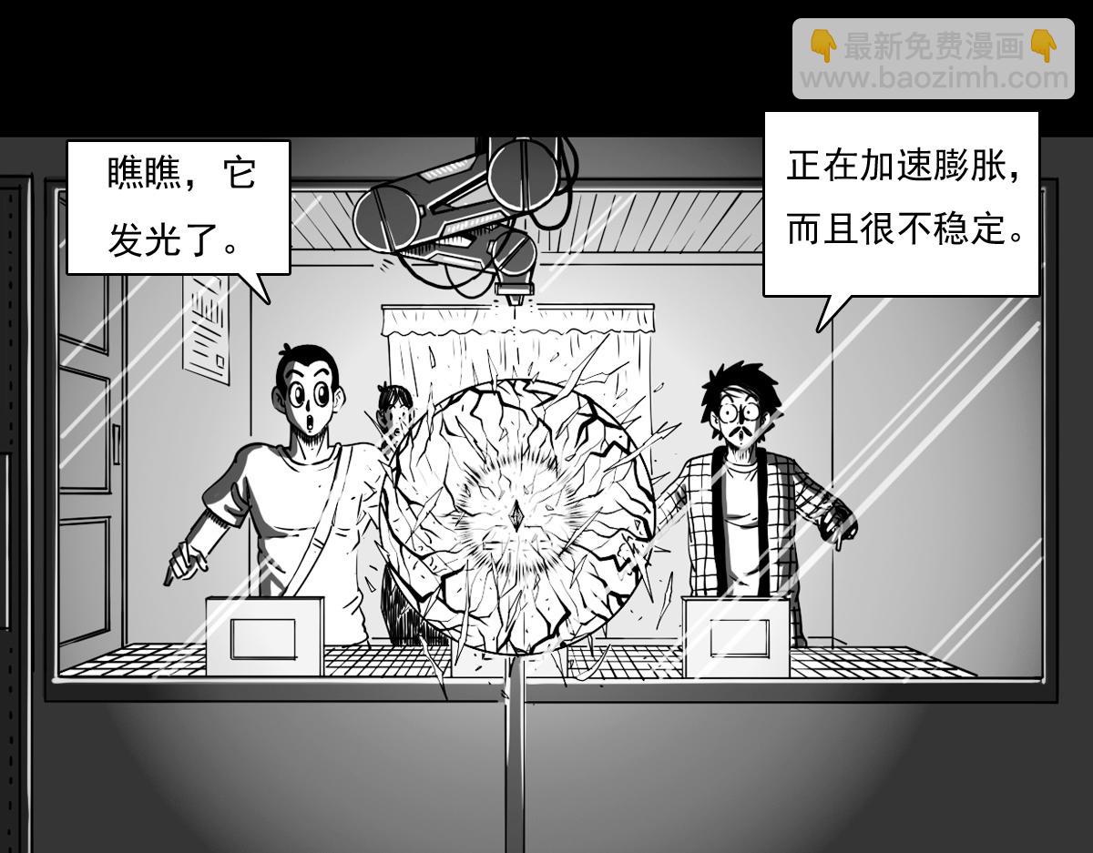 五十一话 黑石的能量-第51话
