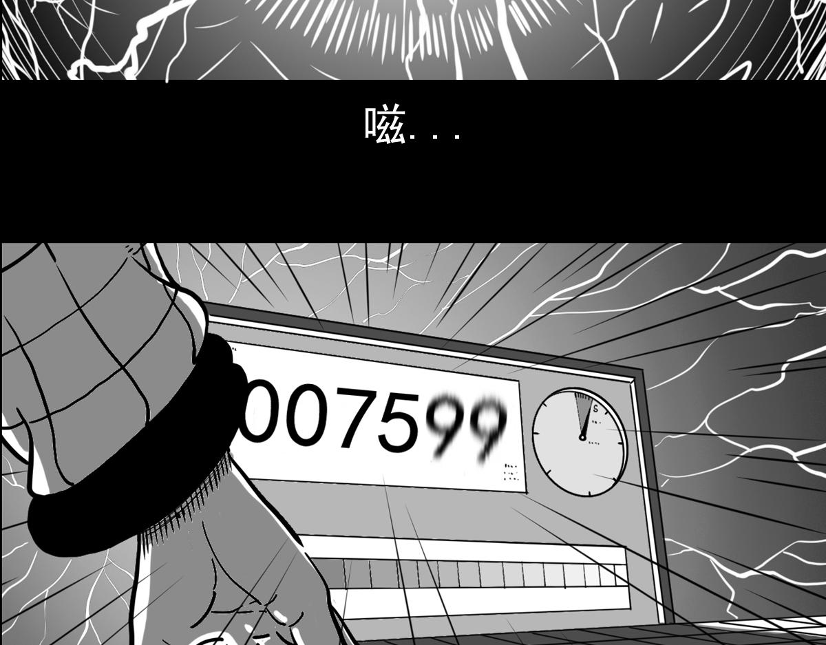 五十一话 黑石的能量-第51话