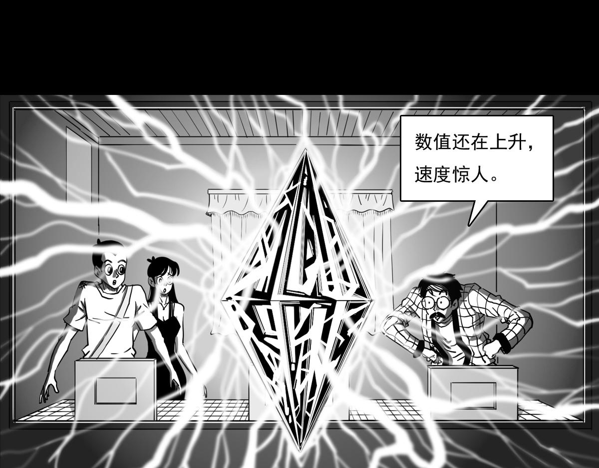 五十一话 黑石的能量-第51话