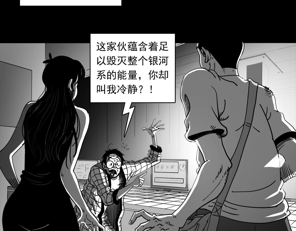 五十一话 黑石的能量-第51话
