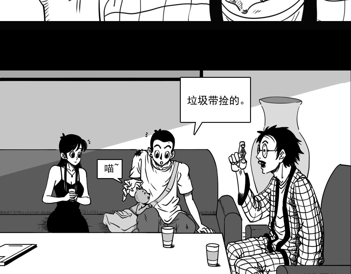 五十一话 黑石的能量-第51话