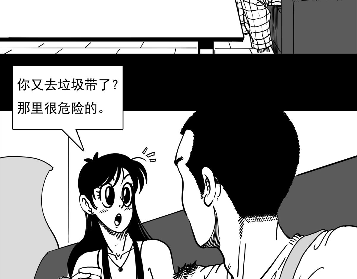 五十一话 黑石的能量-第51话