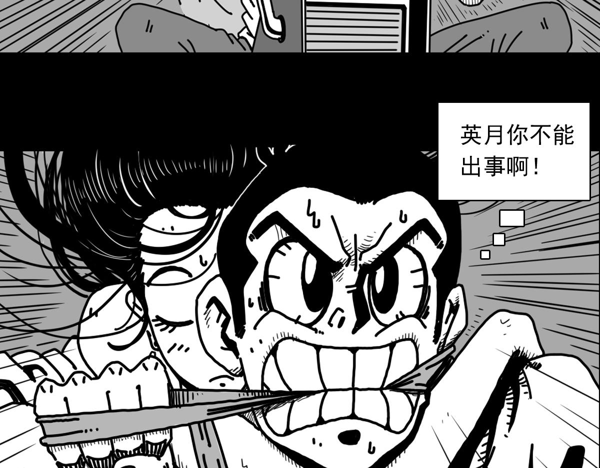 五十三话 英月之死-第53话