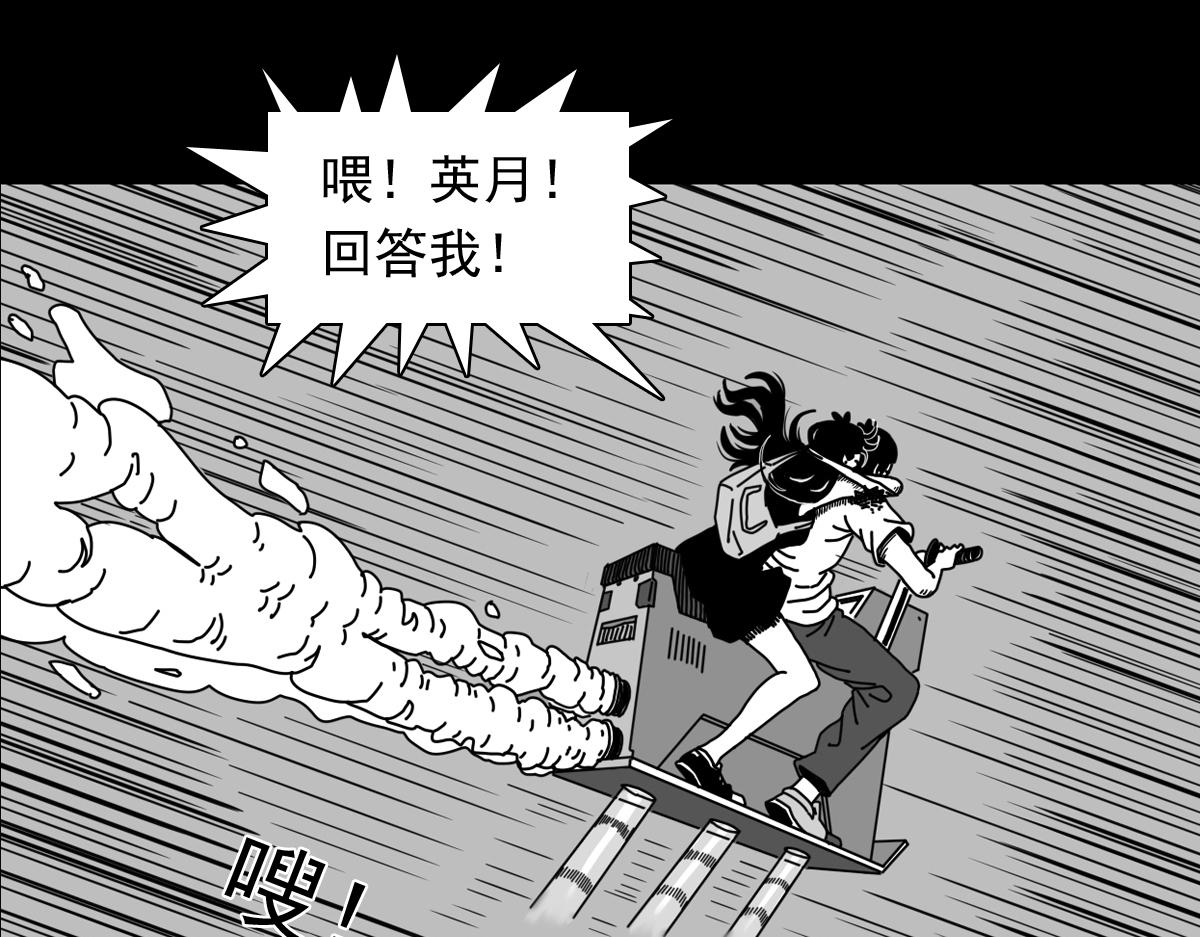 五十三话 英月之死-第53话