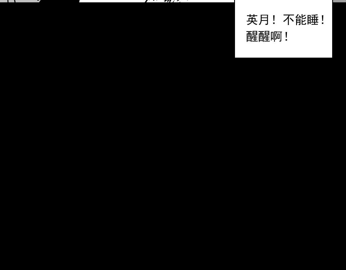 五十三话 英月之死-第53话