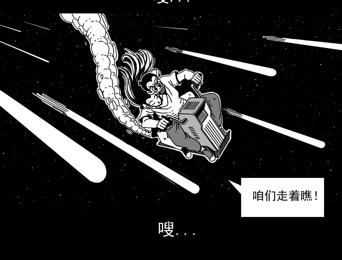 五十五话 核心爆炸-第55话