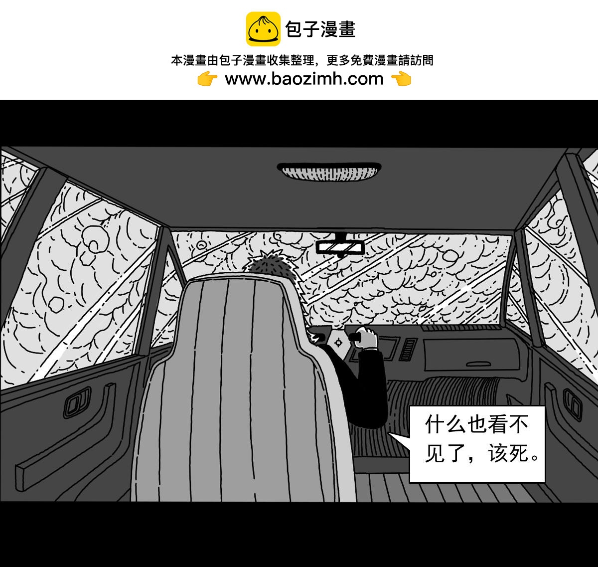 五十五话 核心爆炸-第55话