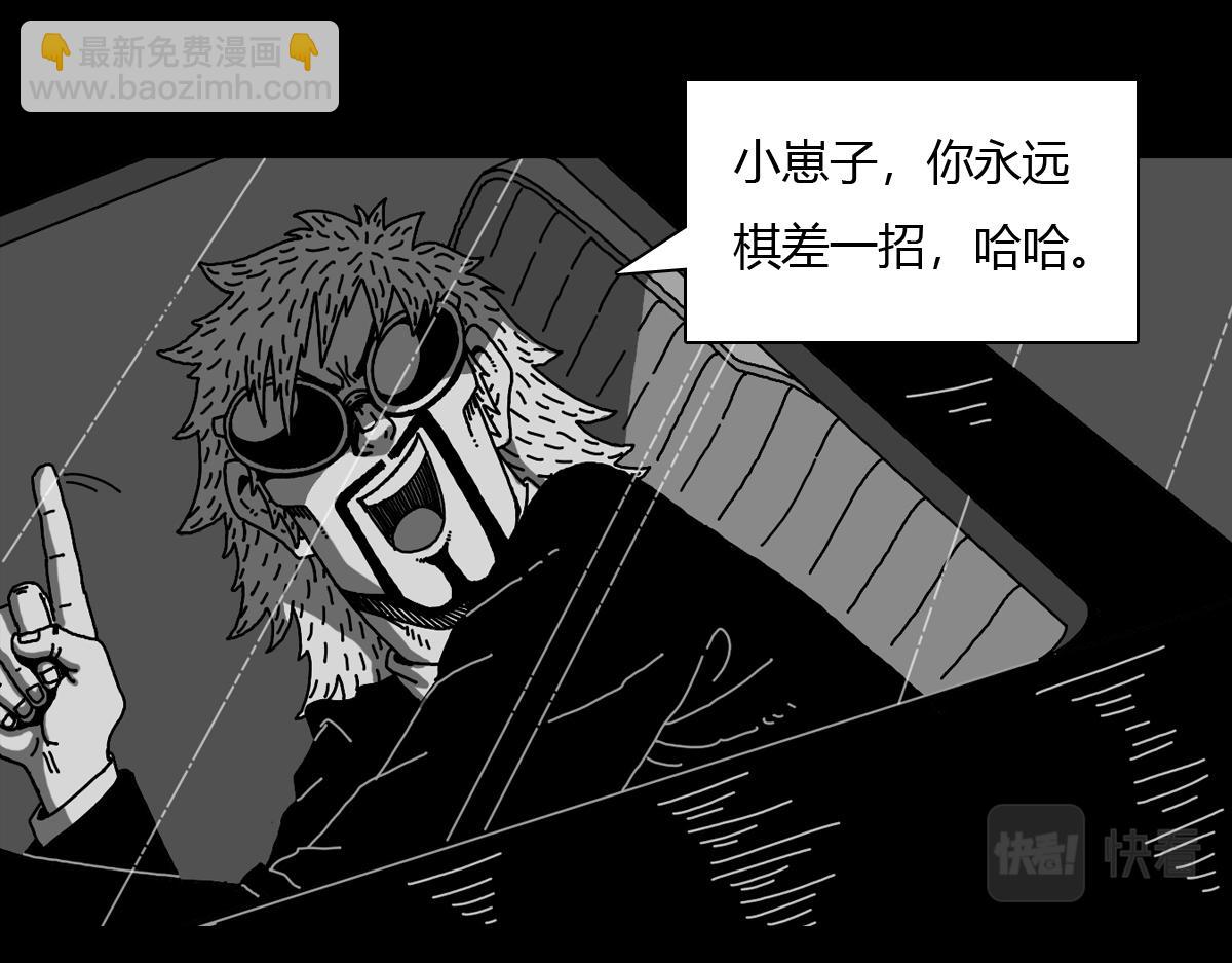 五十七话 棋差一招-第57话