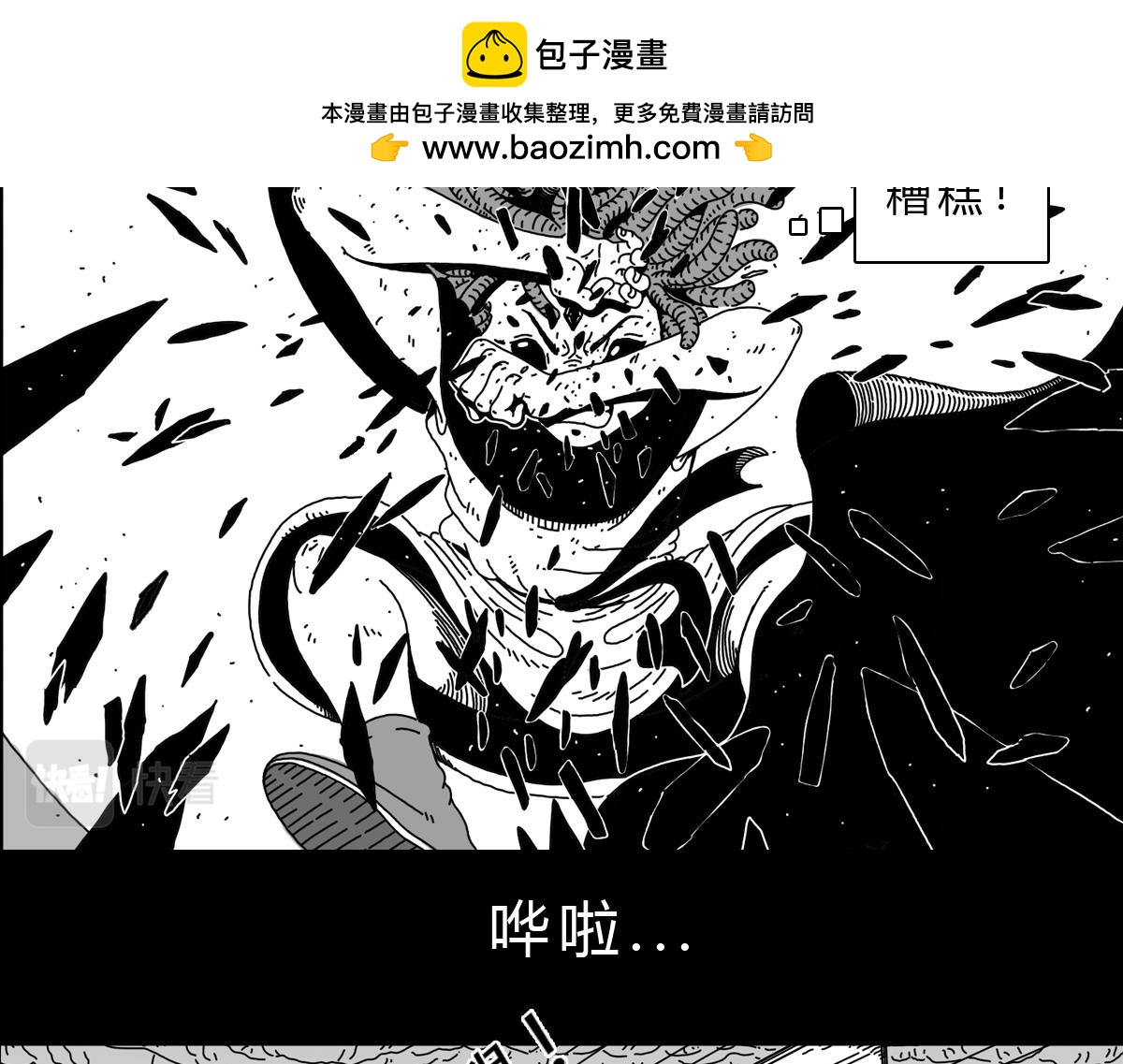 五十九话 束手就擒-第59话