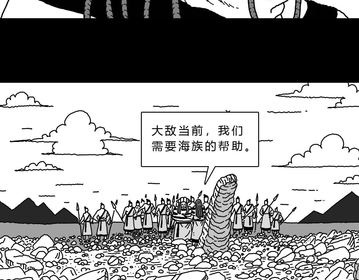 六十一话 海底援军-第61话