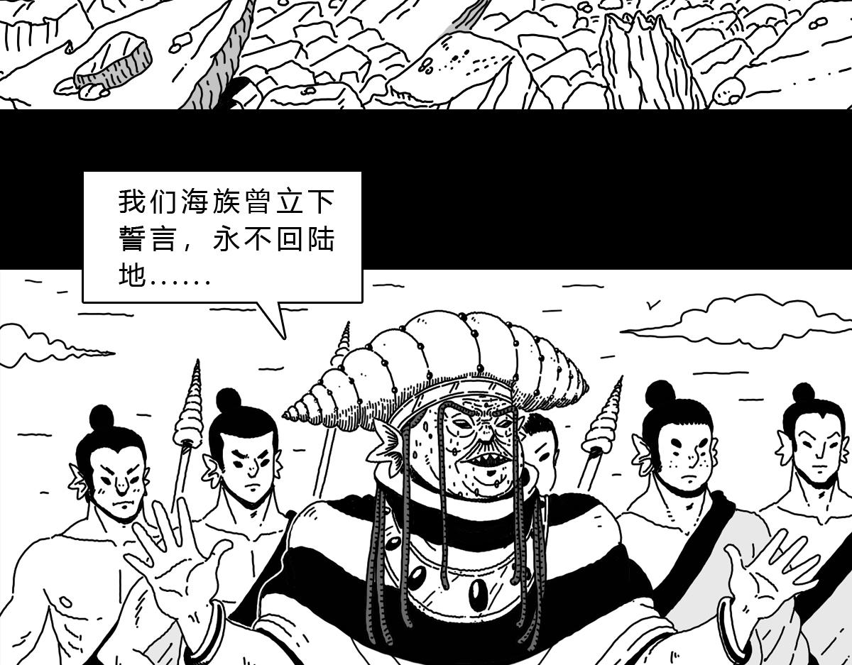 六十一话 海底援军-第61话