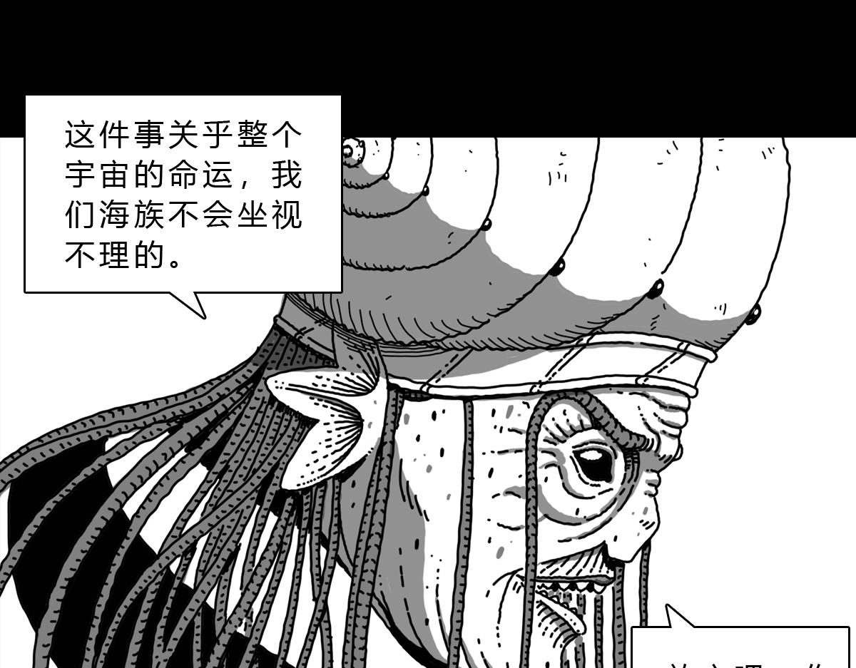 六十一话 海底援军-第61话