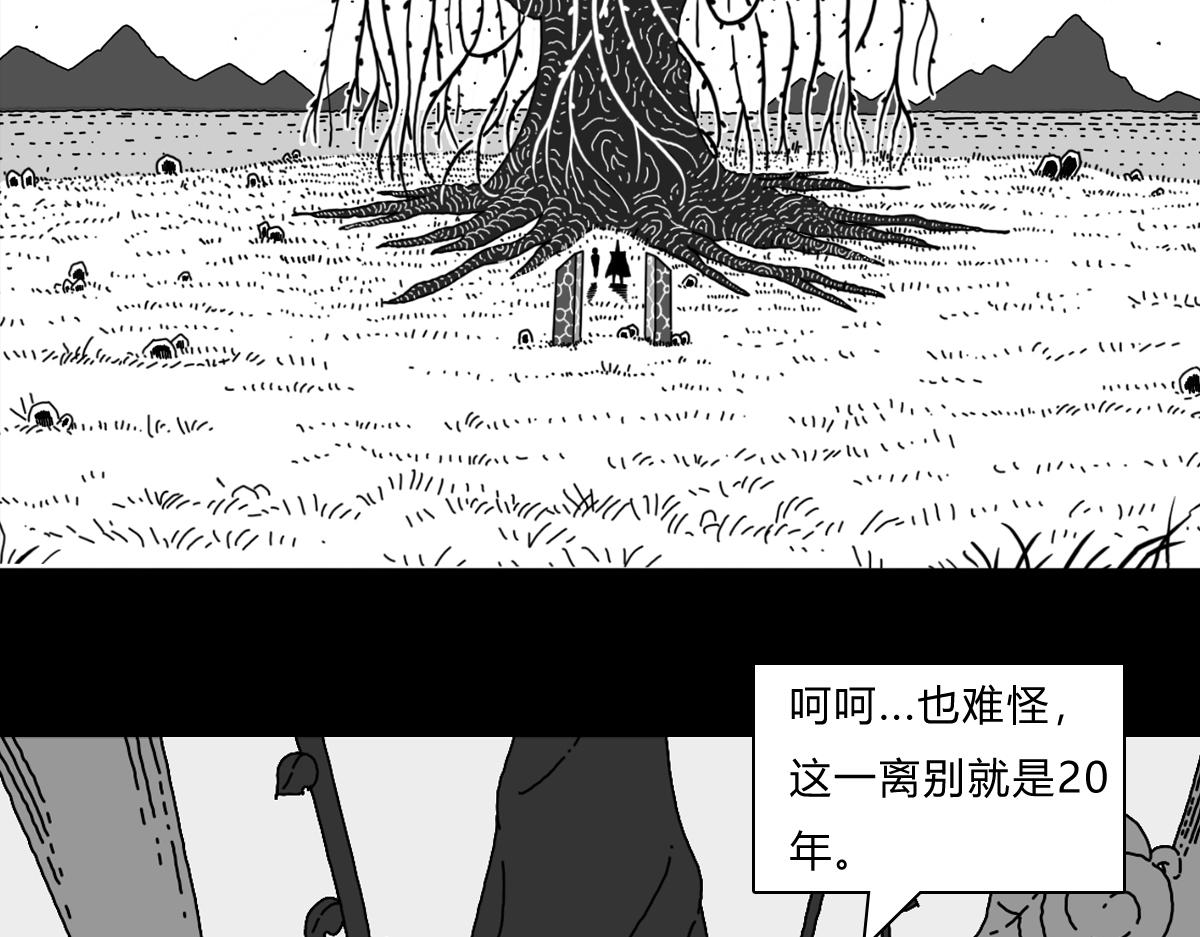 六十三话 圣灵之树-第63话