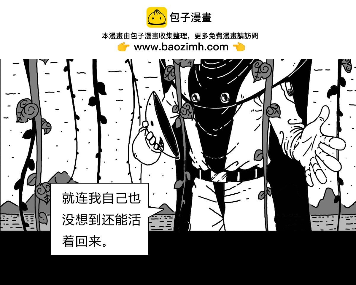 六十三话 圣灵之树-第63话