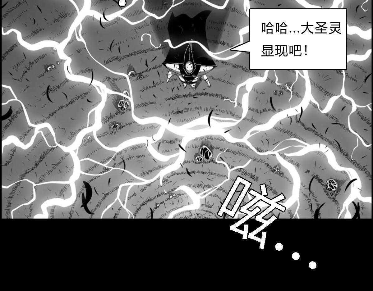 六十三话 圣灵之树-第63话
