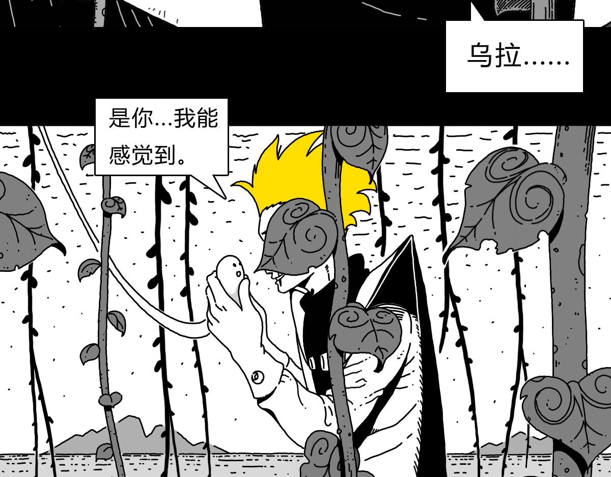 六十三话 圣灵之树-第63话