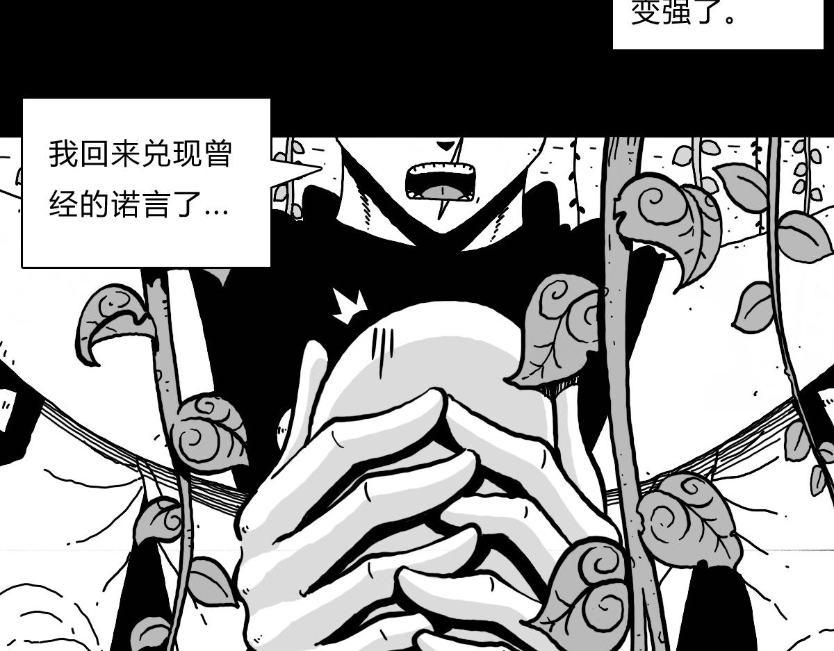 六十三话 圣灵之树-第63话