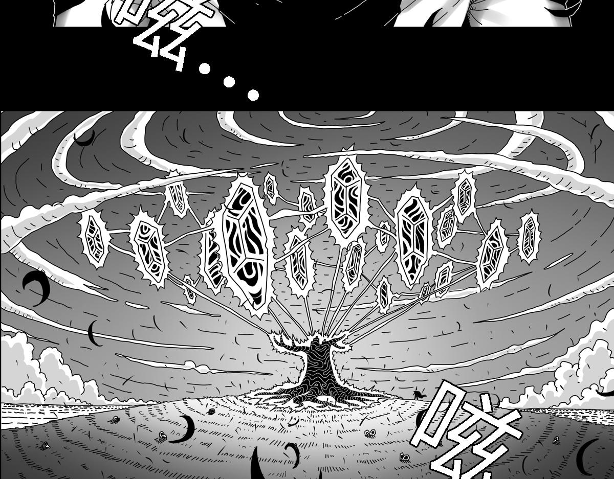 六十三话 圣灵之树-第63话