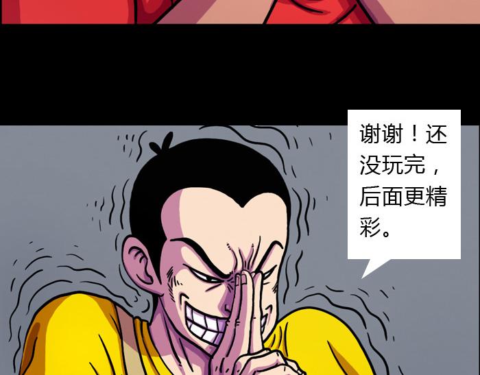 第七话 玩完(1/2)-第7话