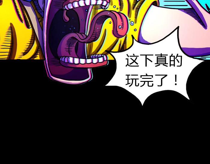 第七话 玩完(1/2)-第7话
