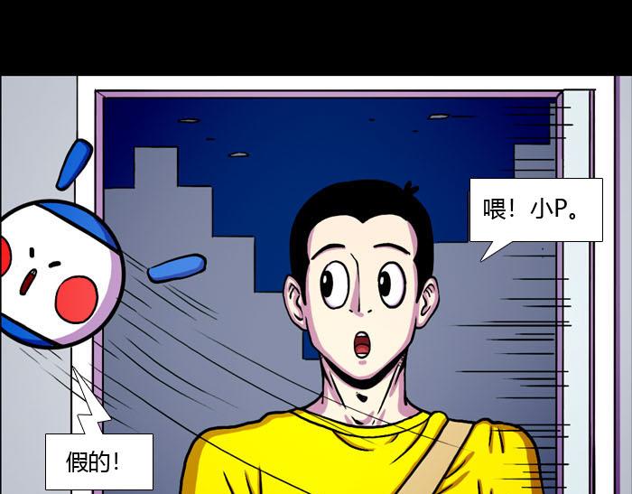 第九话 丑死了-第9话