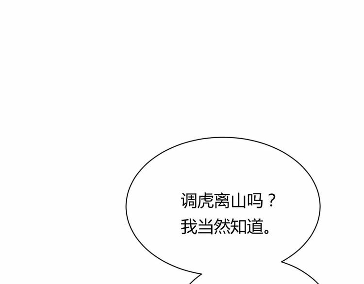 第11话 将旧时代遗产偷回来(1/3)-第11话