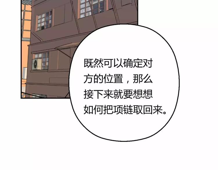 第11话 将旧时代遗产偷回来(1/3)-第11话