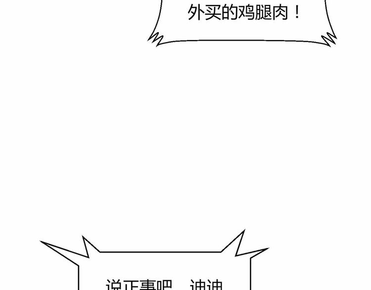 第13话 统治者的阴谋(1/4)-第13话