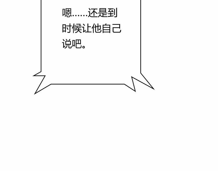 第13话 统治者的阴谋(1/4)-第13话
