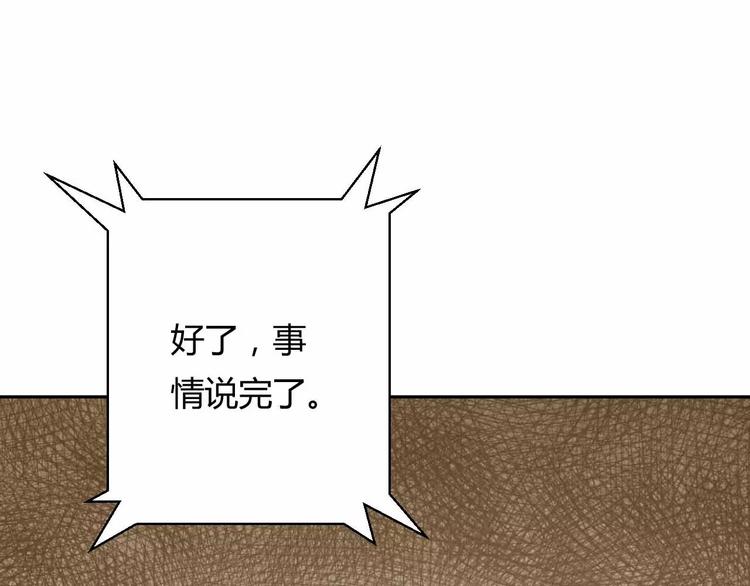 第13话 统治者的阴谋(1/4)-第13话