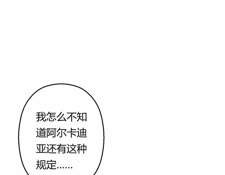 第13话 统治者的阴谋(1/4)-第13话